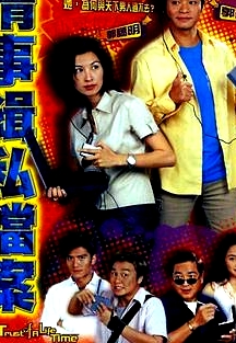 情事缉私档案粤语